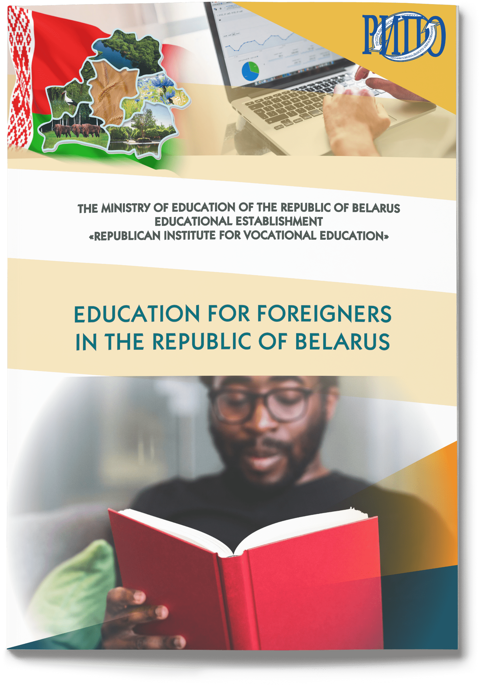Education for foreigners
in the Republic of Belarus